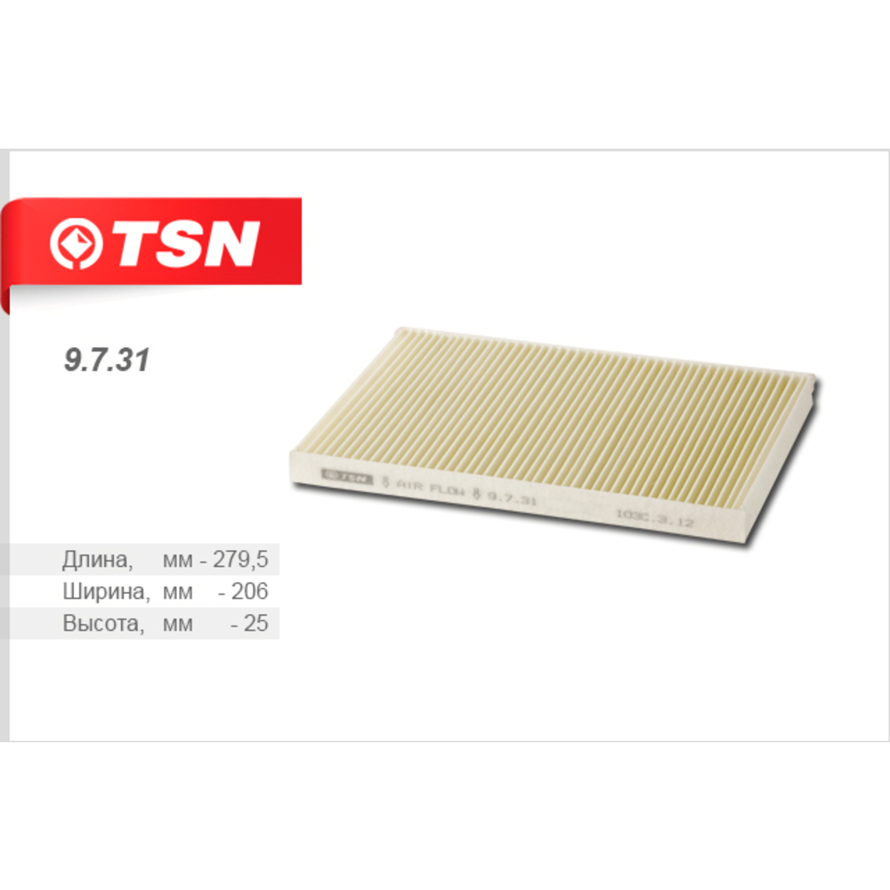 Купить запчасть TSN - 9731 